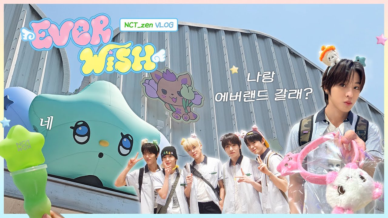 위시랑 같이 에버랜드에 갔슨🎠 딱히 뭘 하진 않았고 그냥 많이 먹었슨🌭 ~(˘▾˘~) | 시즈니로그🪽