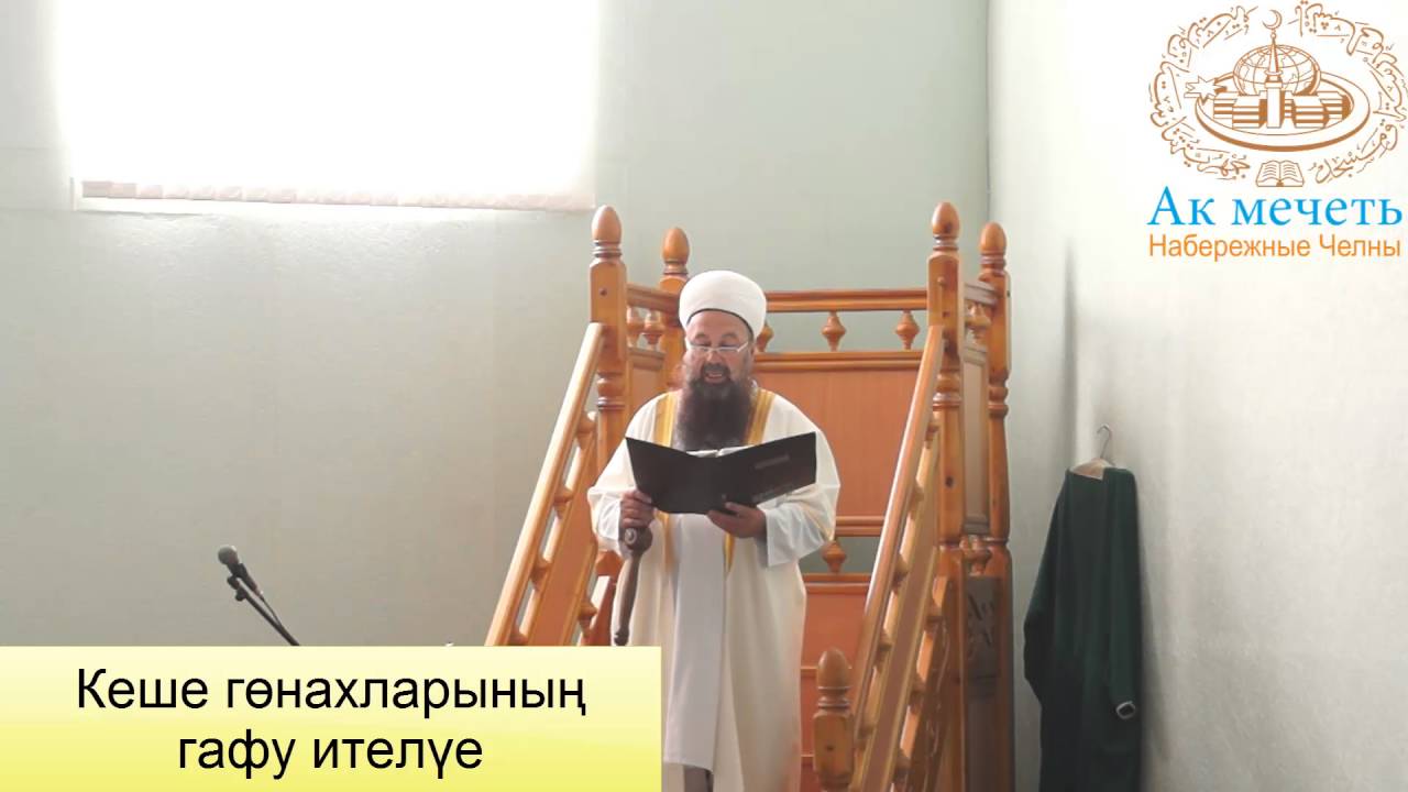 Интернет Магазин Ак Мечеть Набережные Челны