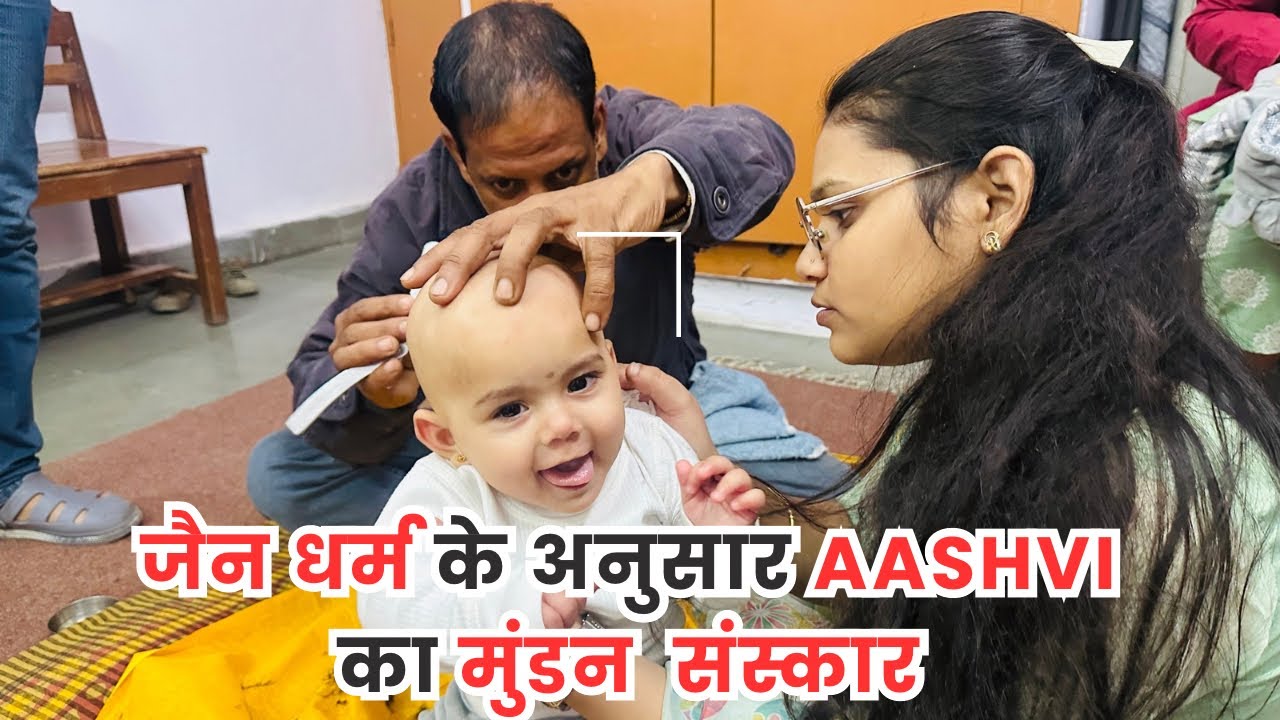 मुंडन संस्कार जैन धर्म में कब और कैसे करते है?| Uncut Mundan Sanskar Ceremony of Our Daughter Aashvi