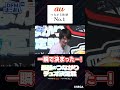【auはつながる体感No.1】最強のつながりデュオ対決!ぷよぷよ対決を制したのは…? 【DFMナウマン】