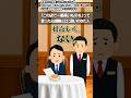 「「この店で一番高いものを」って言ったら想像以上に高いのきた人」をいらすとやにしたら最高ww #ネオチューバー #コント #あるある #shorts