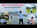 ঘাটশিলা ভ্রমণ একদিনের ছুটিতে | Ghatsila Tour | Ghatsila Tour Plan From Kolkata | Weekend Trip