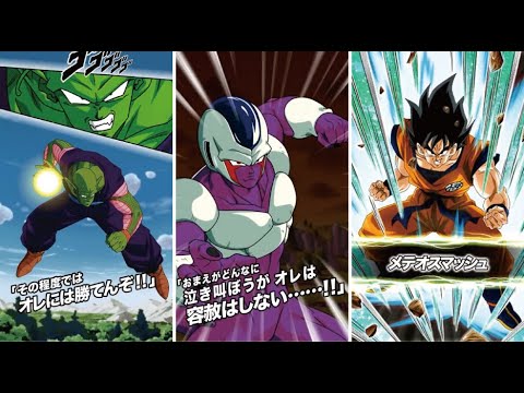 【ドッカンバトル】全世界同時キャンペーン！ピッコロ・クウラ・交代悟飯/悟空の必殺技演出【Dokkan Battle】