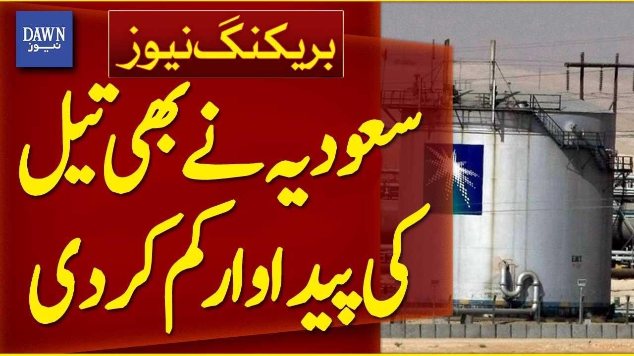Saudi Arabia Also Reduced Oil Production | Breaking News | Dawn News