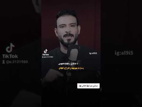شعر على حبل الوريد اثيابهم موس حالات واتساب ستوريات تيك توك