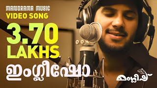 Englishoo | Manglish | Mammootty | Dulquer Salmaan | Gopi Sundar | Video Song
