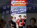 留学生の学費値上げに国民の大絶賛。岡山大学は留学生の学費を来年から2.5倍に!