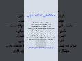 اصطلاحاتی که نسل جدید استفاده می کنه و شاید تا حالا نشنیده باشی آموزش قدرت ذهن پیشرفت 