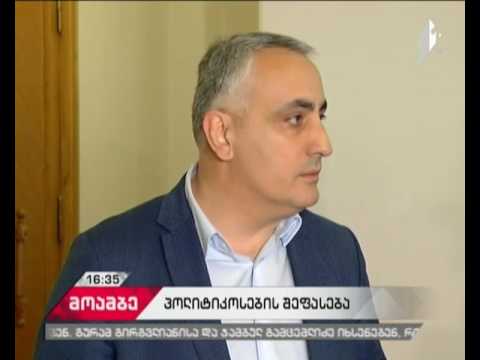 გალის რაიონში ე.წ გადასასვლელების ჩაიკეტვას პოლიტიკოსები ეხმაურებენ