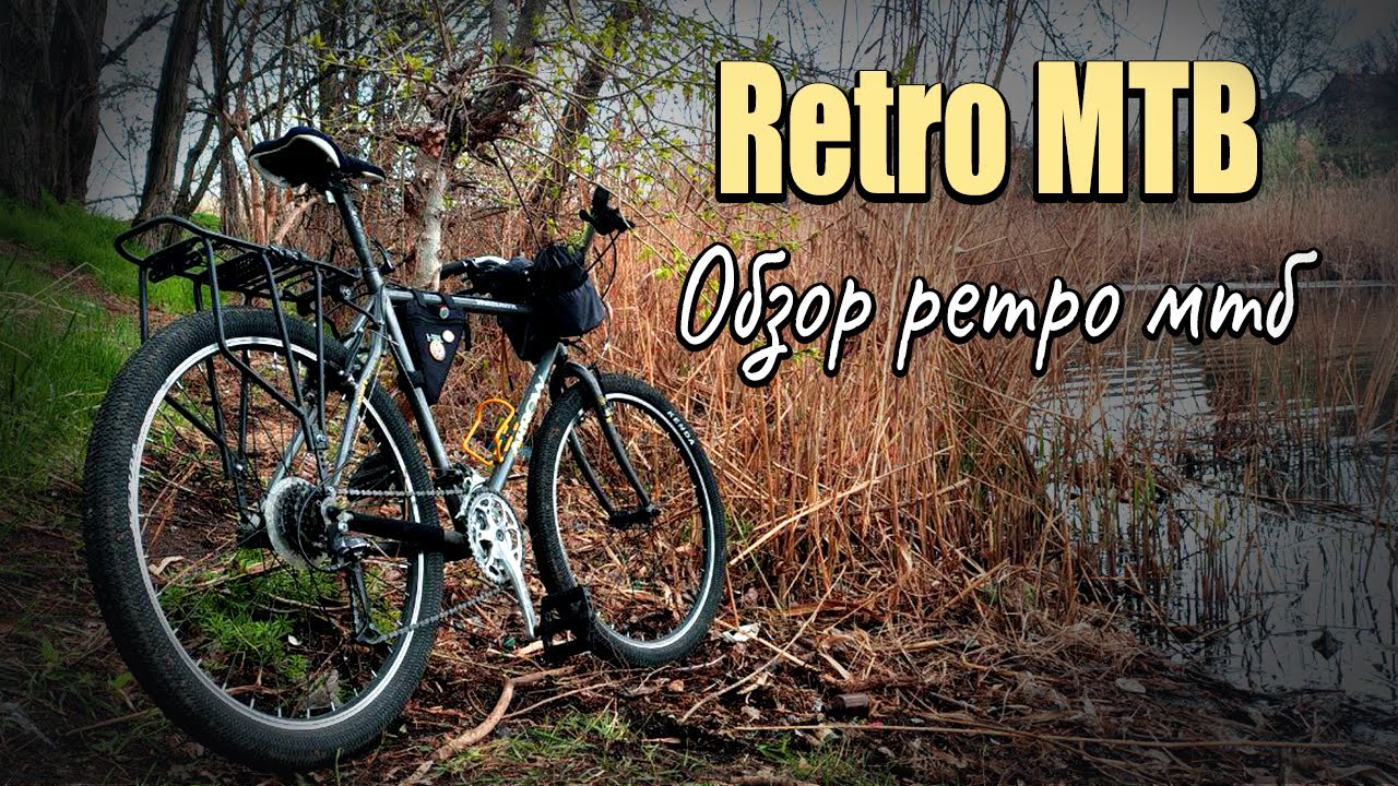 Обзор моего ретро мтб. Поездка на кофе.
