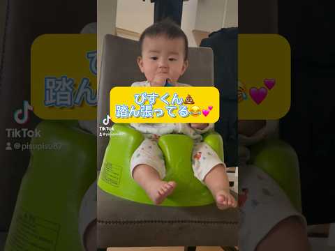 頑張って出してます💩💕😂#ぴすぴすチャンネル #Baby #asmr