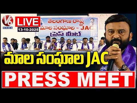 Live : Mala Unions JAC Press Meet | Somajiguda | V6 News - V6NEWSTELUGU