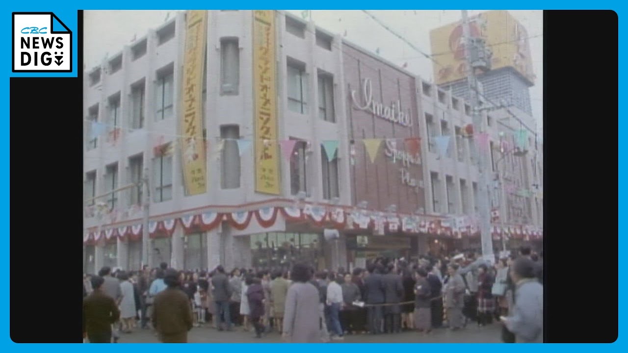 After 54 years as a Daiei store, Aeon Imaike Store closes its