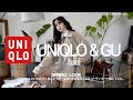 【春服】UNIQLO&GU購入品で可愛いすぎなコーデ組んでみた。