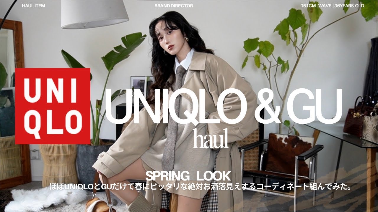 Spring Fashion] I put together an adorable outfit using items I