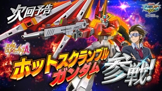 【EXVSMBON】WTF !! | Hot Scramble Gundam | PV Trailer!