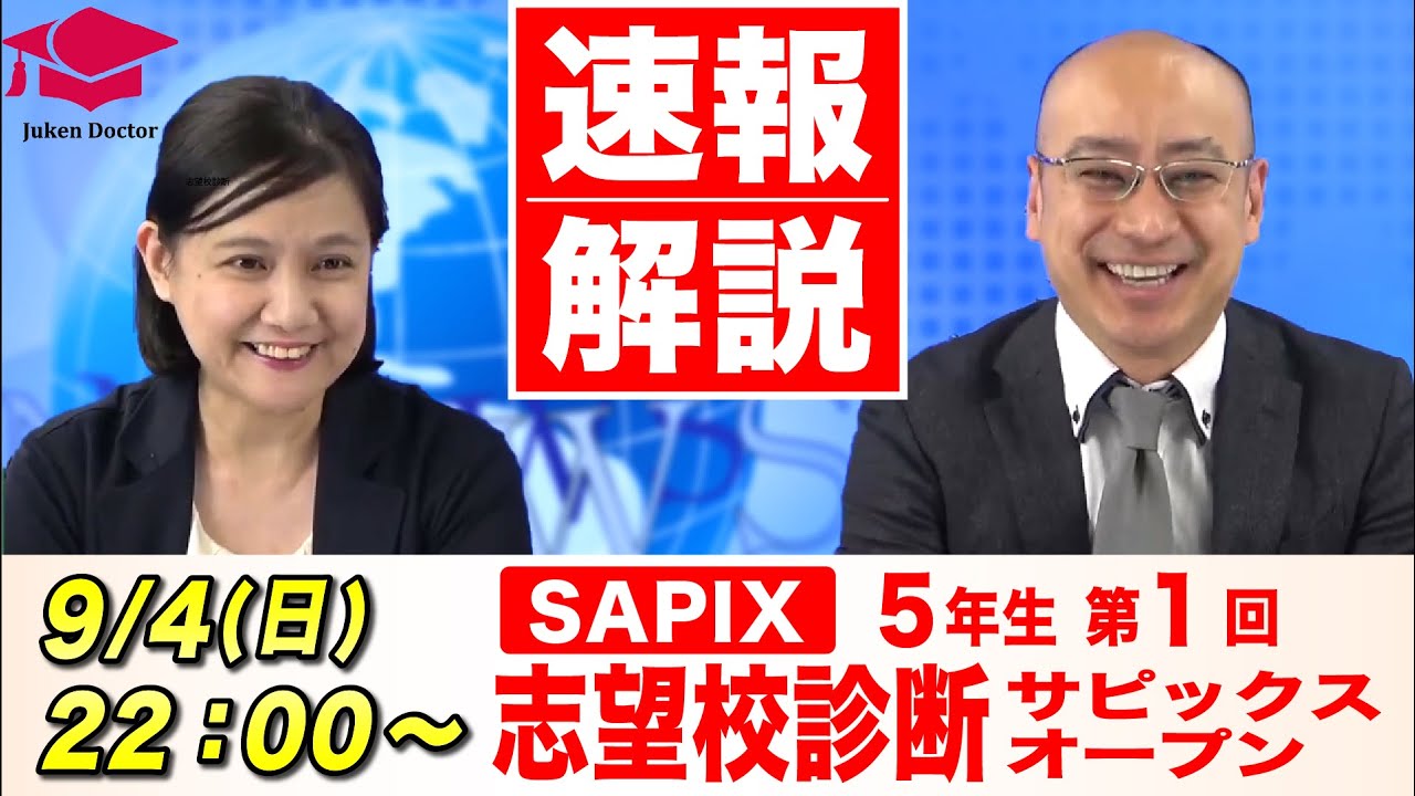 VB26-005 SAPIX 中学1年 第1回 サピックスオープン 英語/数学/国語 2020年5月実施 05s2D