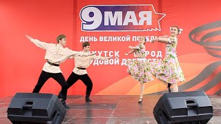 9 мая / На солнечной поляночке - Студия танца "Акварель" Иркутск 0+