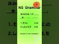 JLPT QUIZ! Check your Japanese Level #JLPTN5Grammar