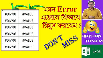 IFERROR Function in Excel || Magic of Excel || MS Excel Tutorial Bangla