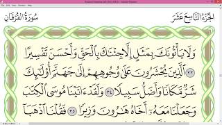 Download Lagu Practice reciting with correct tajweed - Page 363 (Surah Al-Furqan) MP3