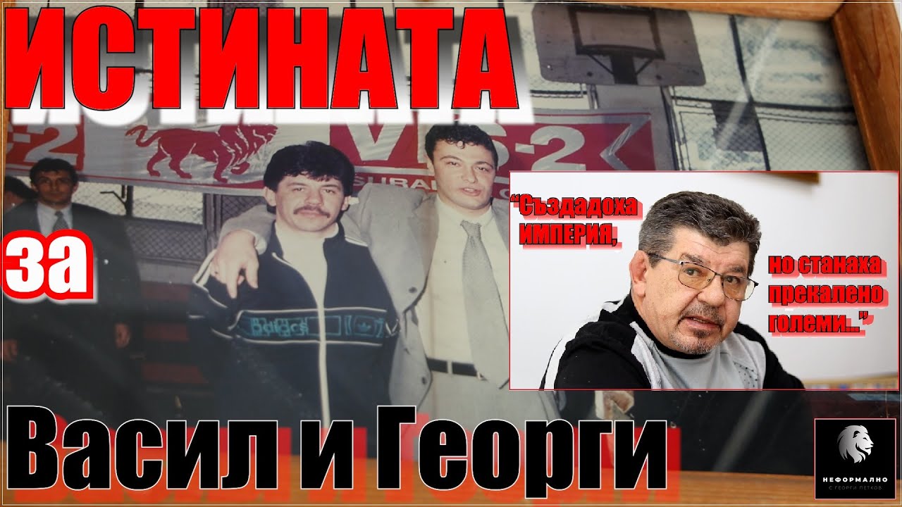 Валери Райчев: 