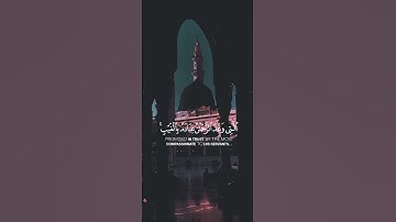 سورة مريم {الآية 61} بصوت الشيخ ياسر الدوسري ❤️💖