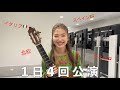 音楽で旅をする〜阪急交通社大説明会にお邪魔しました〜