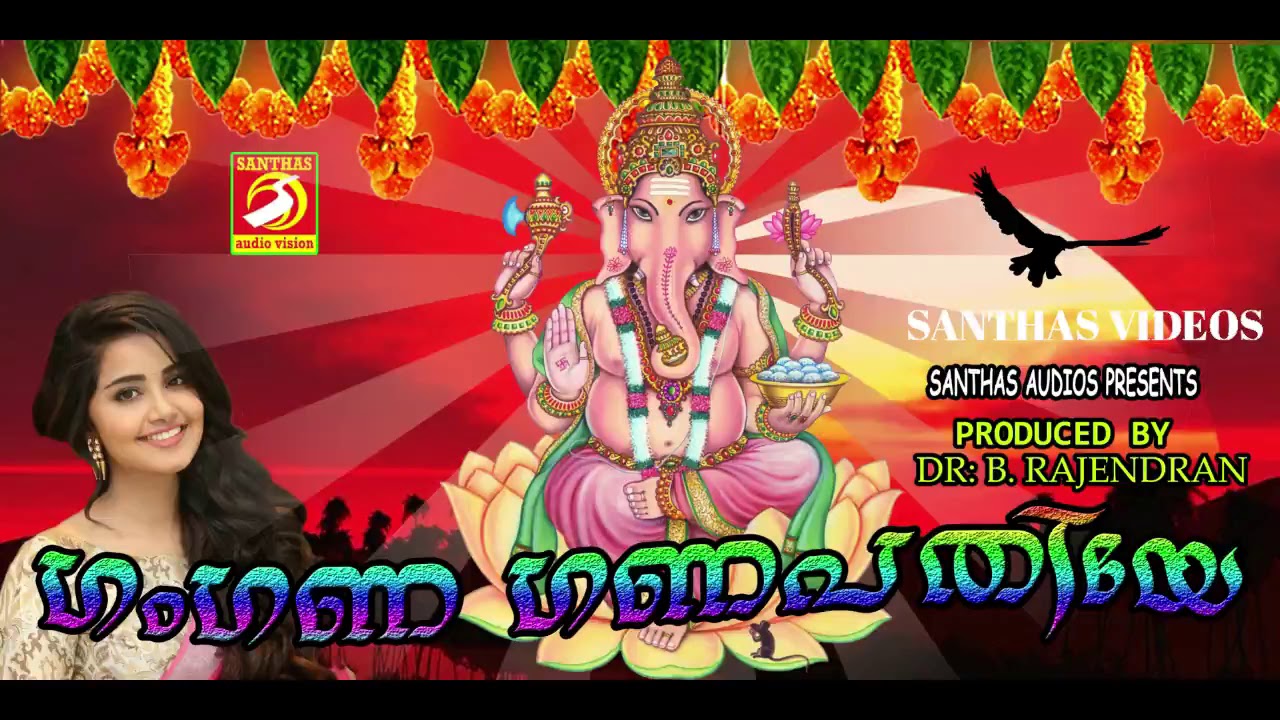 Gamgana Ganapathiye Lat est Ayyappa Devotional Songs Malayalam 2018