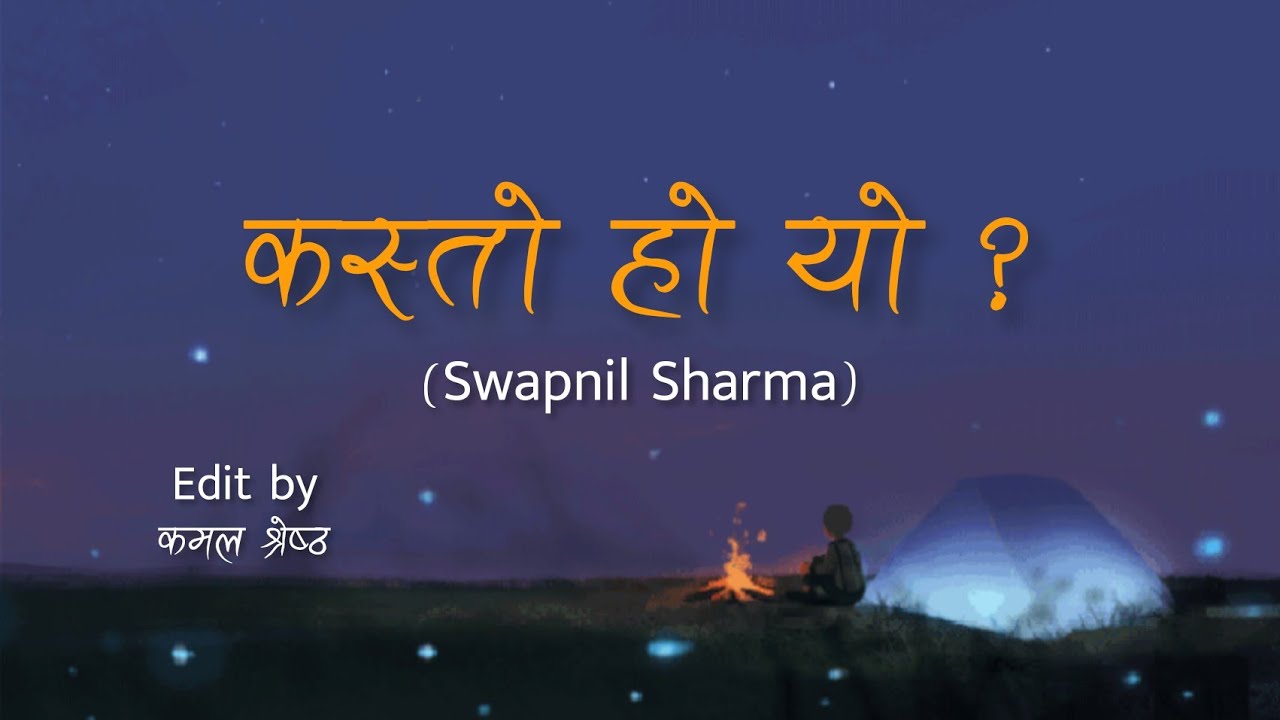 Swapnil Sharma  kasto ho yo  lyrics