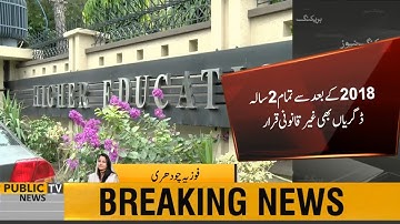 HEC cancels 2 year Degree program | No more B.A, B.Com, B.SC | 2 year degree after 2018 illegal