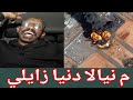 كشفوا البل حامد كشح العشاء ويكشف تفاصيل جديد من جوة