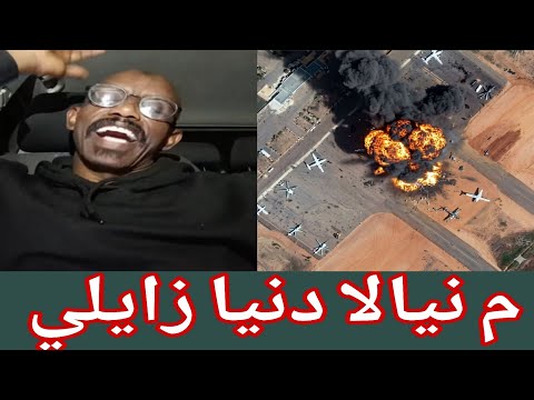 #كشفوا البل✌️حامد كشح العشاء ويكشف تفاصيل جديد من جوة 