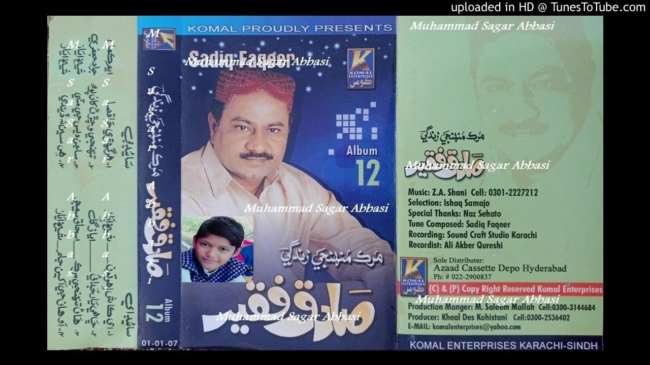Chhahe Yar Judai Tokhe Chha SADIQ FAQEER Komal Album 12 Lyrics Ayaz Gul