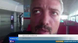 В Киеве задержан российский журналист Евгений Примаков