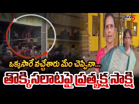 Eyewitness Briefs About Kashibugga Temple Stampede Incident || TV5 News - TV5NEWS