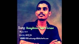 Video thumbnail of "thaqdheer Solo Version"