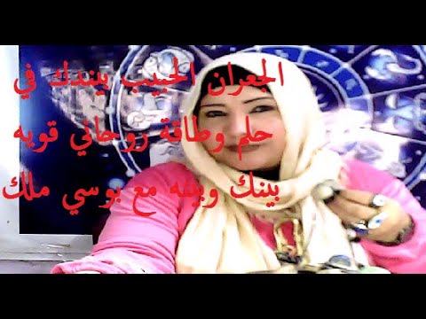 برج الحوت علي حجر الجعران الحبيب بيندك في حلم وطاقة روحاني قويه بينك وبينه مع بوسي ملك 