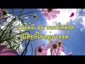 ลุกรุก พ้นกรรม