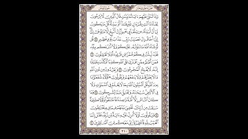 سورة يونس - الشيخ خالد الجليل - صفحة 210 للحفظ مكررة ثلاث مرات
