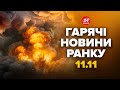 🔥МЕГАУДАРИ по ПОРТУ Путіна! Дрони РОЗНОСЯТЬ Росію. Кремль ПОЧИНАЄ МОБІЛІЗАЦІЮ. Гарячі новини 11.11