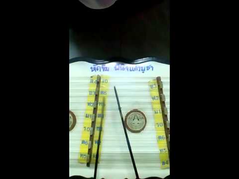 หัดขิม เพลงแขกวรเชษฐ์ชั้นเดียว