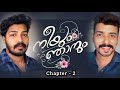 Neeyum njanum  chapter  2  part  6  abiraj p r  greeshma s 