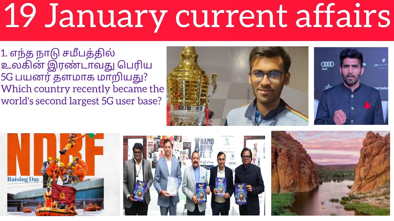 19 January current affairs Tnpsc Tnusrb Ssc Rrb Ntpc Ibpsbanking 