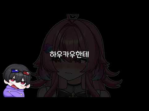 하우카우한테 오늘 부렸던 잠투정