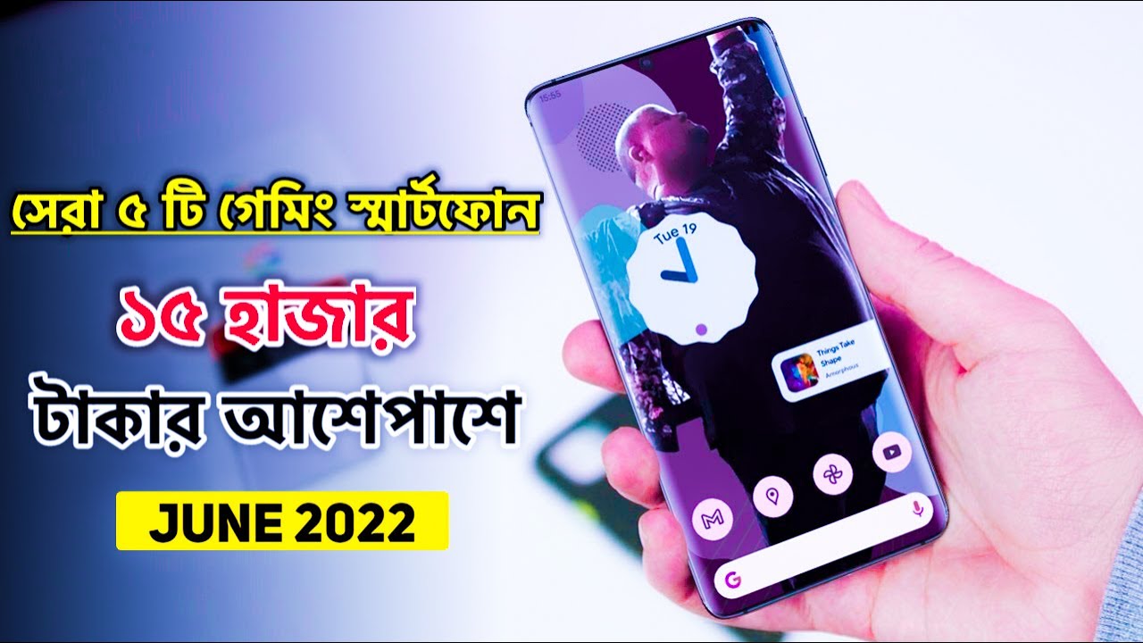 Top 5 Best Gaming Phone Around 15000 in Bangladesh 2022 15000 Taka