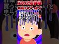 レジ前で女の子が私のカゴにお菓子を入れてきた【2chスカッと】#shorts