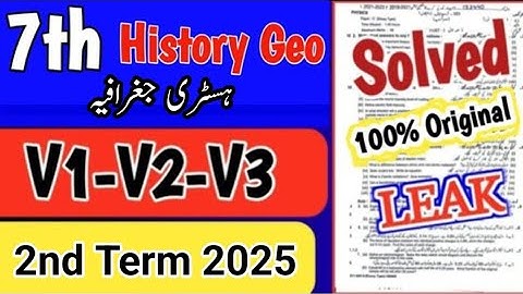 7th Class History Geography Paper 2nd term 2025 | Sba Class 7 History Geography paper mid term 2025