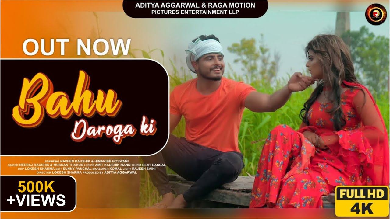 Bahu Daroga Ki   Latest Haryanvi Song Amit Kaushik Naveen  Himanshi New Haryanvi Songs Haryanavi