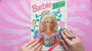 Журнал Barbie Мода Panini из 90-х🌸Болтаем про кукол и детство🌸Барби, о которой изменилось мнение